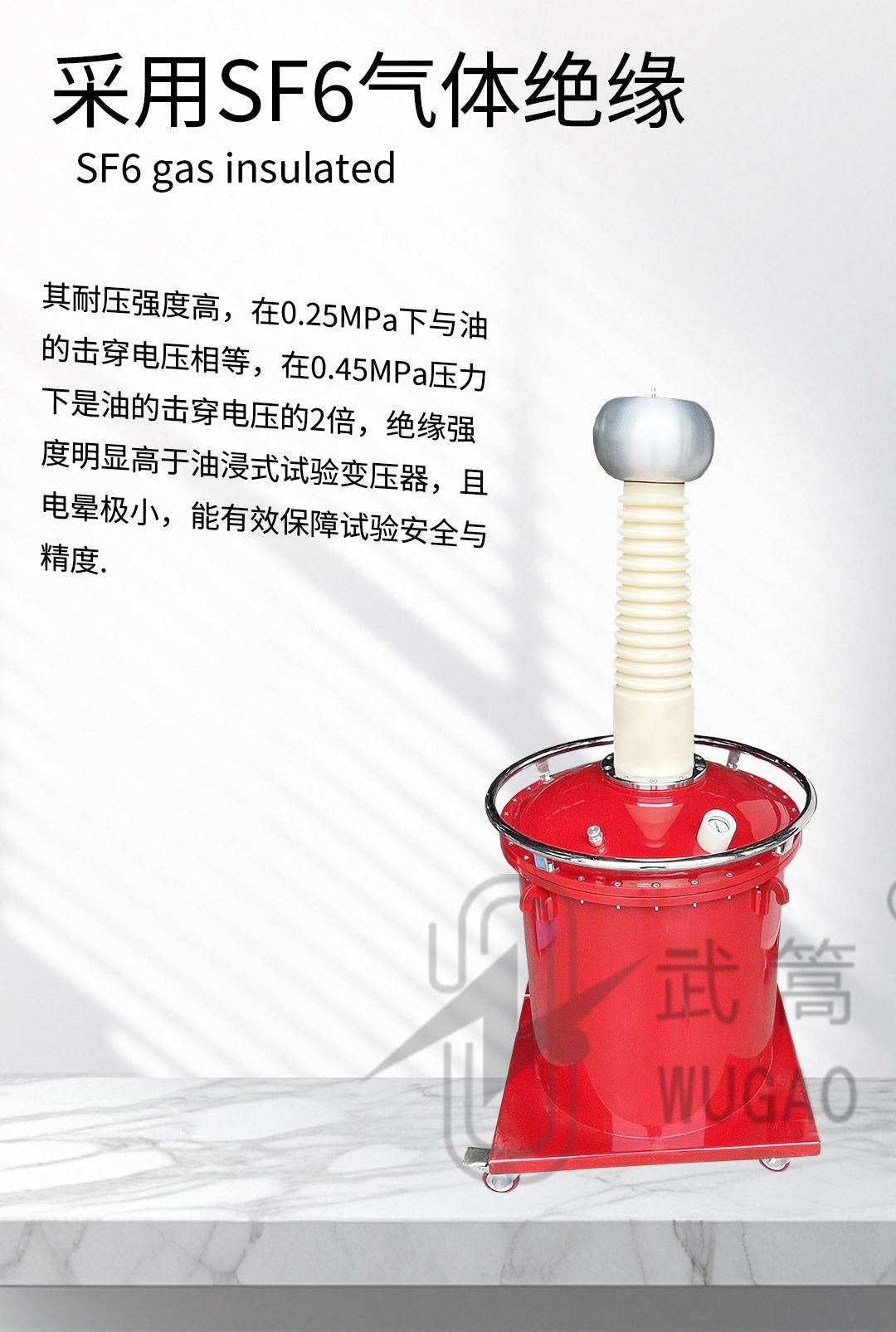 50KVA100KV充氣試驗變壓器及電動臺、球隙_03.jpg